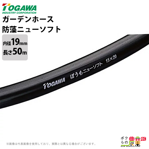 楽天市場】送水ホース カクイチ 内径50mm×20M巻 中圧マックスフローMD