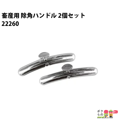 楽天市場】畜産用 除角 ワイヤー 10M 22240 除角器 除角用具 畜産 酪農