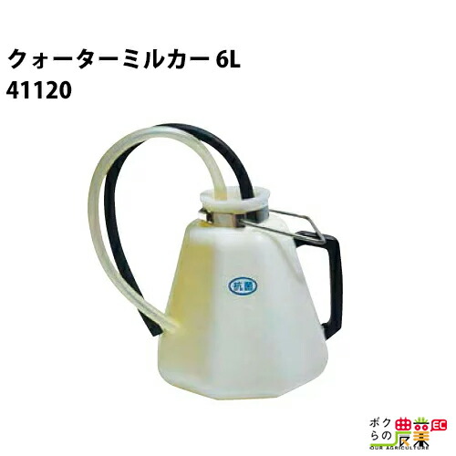 畜産酪農用　ミルカー自動洗浄器 ORION機械 バケットミルカー 150P 搾乳機 酪農機器