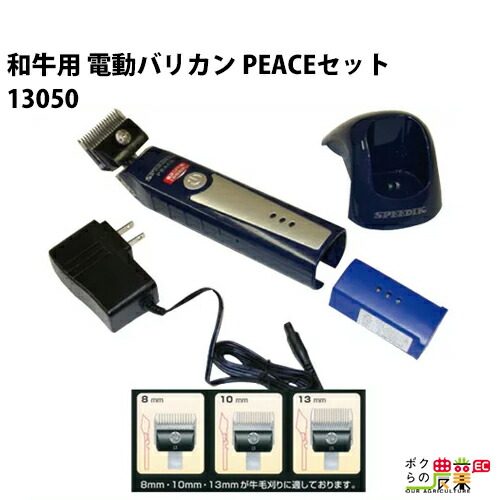 バリカン ハイニガーエクスプローラ【 13590 】｜デーリィマン社