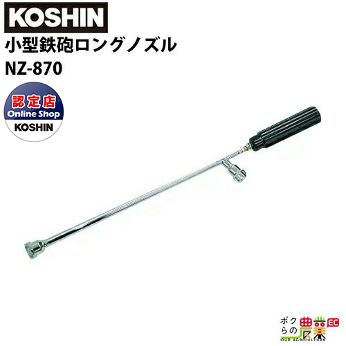 楽天市場】工進 KOSHIN 多頭噴霧ノズル 長七頭口 換板式 噴板穴径0.7 ES-10/15オプションパーツDP-103噴霧機 噴霧器 オプション  : ボクらの農業EC楽天市場店