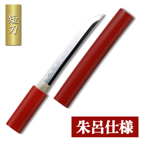 楽天市場】短刀 白鞘 9寸 守り刀 是寿刀 模造刀 模擬刀 美術刀 日本刀 