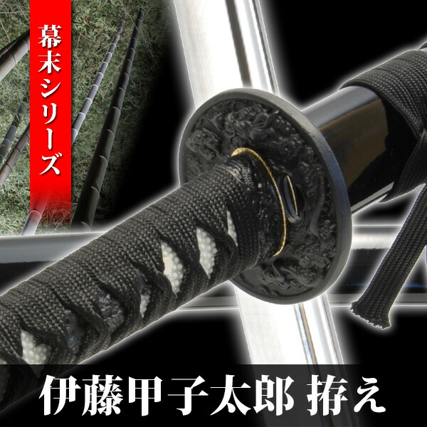 楽天市場】匠刀房 NEU-071 小松帯刀 大刀 幕末シリーズ [ 模造刀