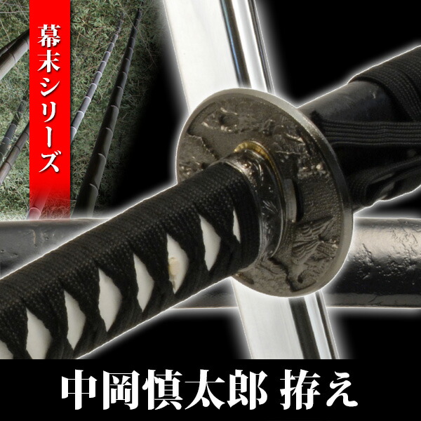 Amazon.co.jp: 桂小五郎 木戸孝允 拵 美術日本刀 模造刀 ＋紫の