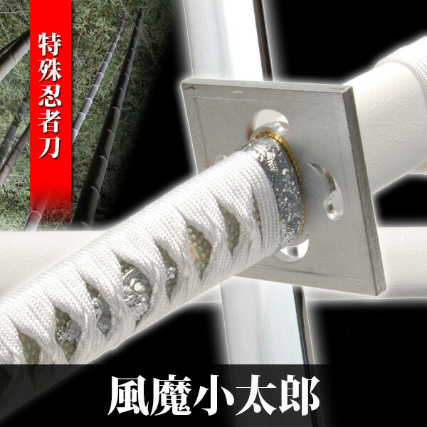 楽天市場】高級模造刀 忍者刀 零型 直刃 大刀 名刀 名工 美術刀剣 模造