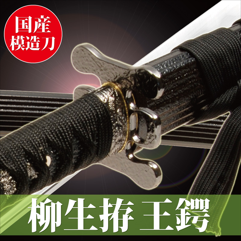 織り柄チェック ケンジこ樣專用 武具 刀装具 日本刀 模造刀 居合刀 金