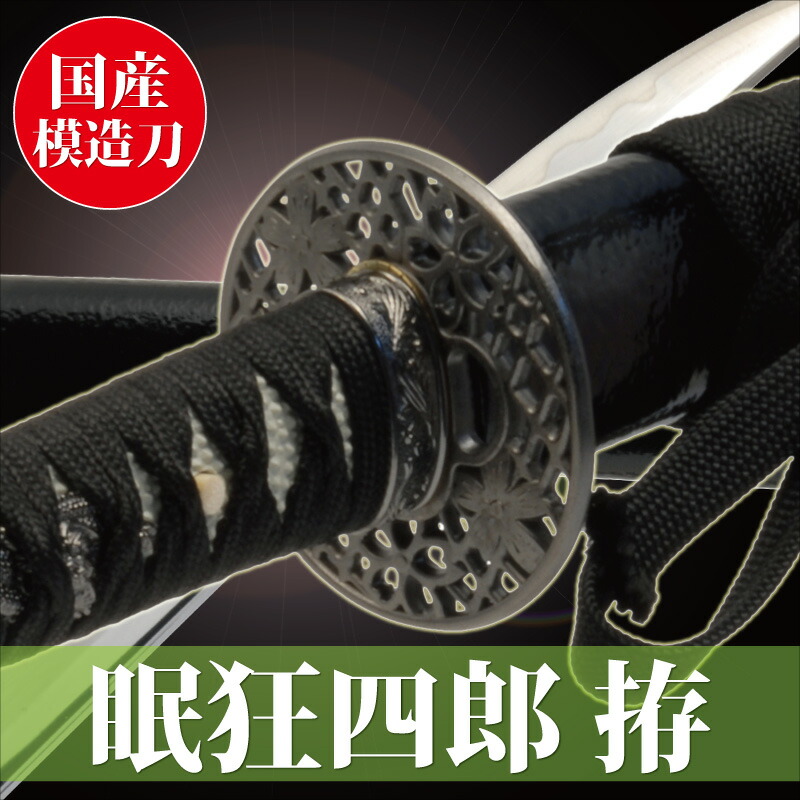 楽天市場】高級模造刀 小烏丸DX 拵え 黒石目 模擬刀 美術刀 日本 楽天市場】高級模造刀 小烏丸DX 拵え 黒石目 模擬刀 美術刀 日本