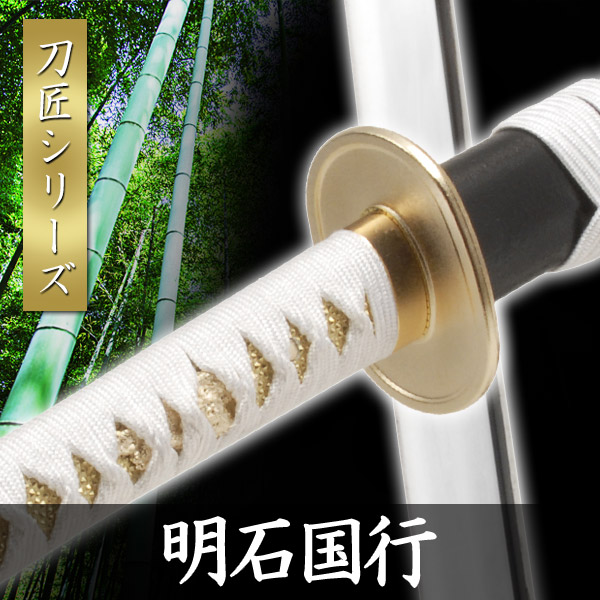 楽天市場】模造刀 陸奥守吉行 拵 模擬刀 美術刀 日本刀 是寿刀 刀 刀剣