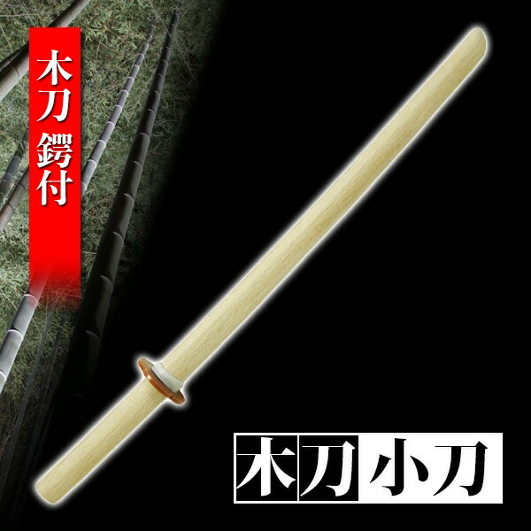 楽天市場】木刀 素振り用 大刀 護身用 長さ 約116cm 剣道 殺陣 演舞