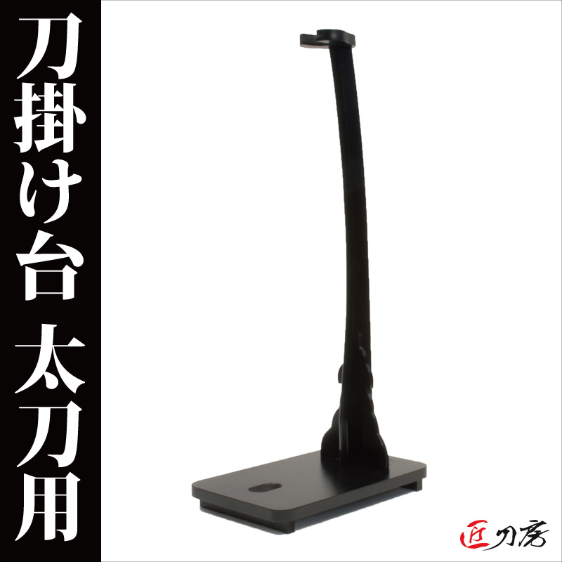 楽天市場】[10%OFF!楽天スーパーSALE 12/4 20:00〜12/11 1:59] 太刀