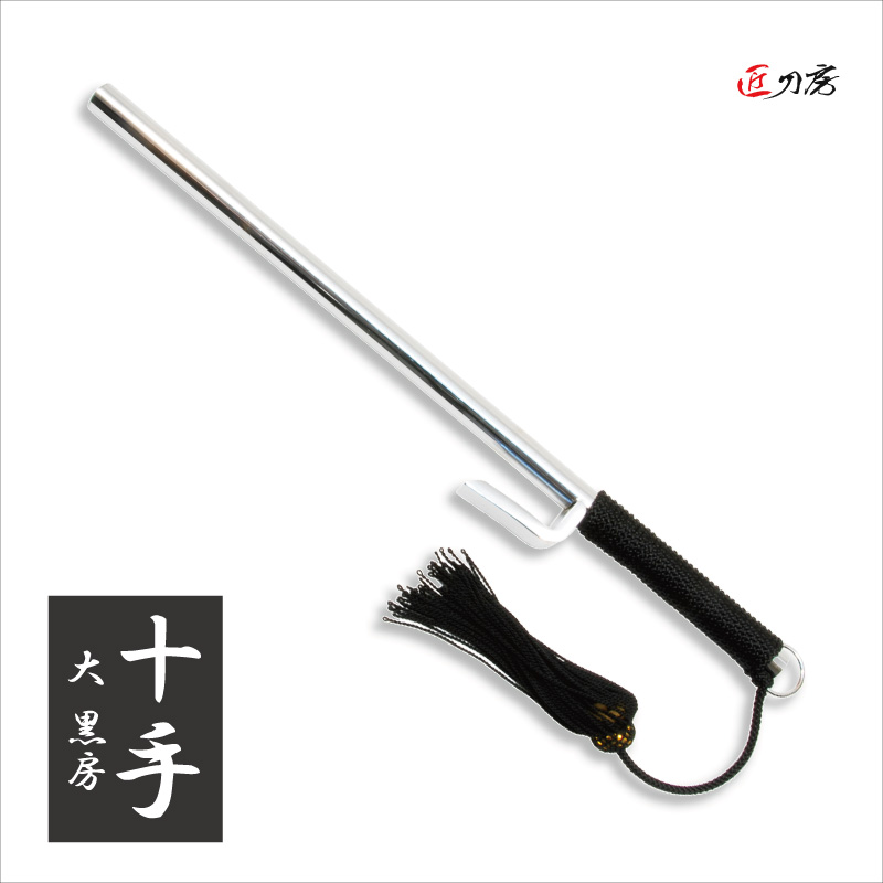 楽天市場】【十手（鉄製）】じって、岡っ引き、時代劇小道具、青