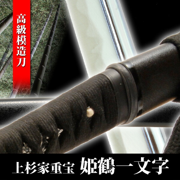 楽天市場】高級模造刀 忍者刀 零型 直刃 大刀 名刀 名工 美術 楽天市場】高級模造刀 忍者刀 零型 直刃 大刀 名刀 名工 美術
