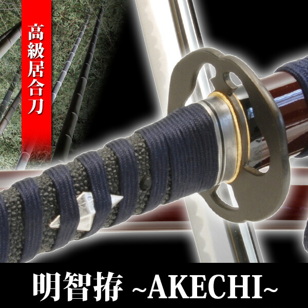 楽天市場】居合刀 幕末武用刀 鬼之包丁DX 鬼神丸国重 模造刀