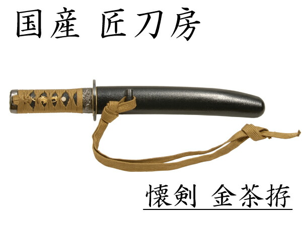楽天市場】短刀 蒔絵風 兎 守り刀 是寿刀 模造刀 模擬刀 美術刀