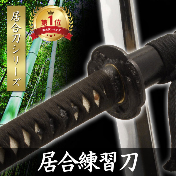 楽天市場】白鞘 直刀 ZANTETSU 模擬刀 美術刀 日本刀 是寿刀 刀 刀剣 