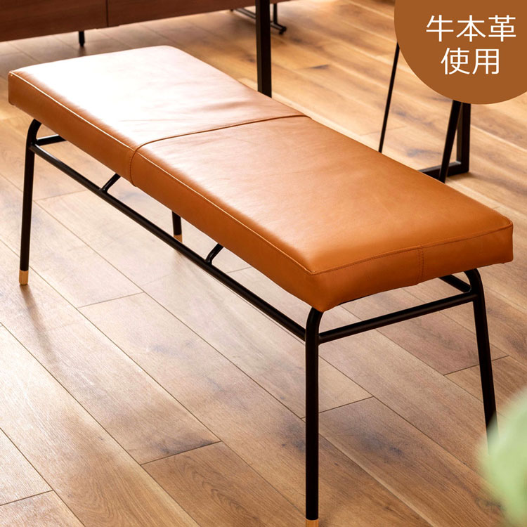 ベンチ 幅118cm 座面高さ47cm 椅子 イス 長椅子 腰掛け 本革 レザー スチール デザイン チェア おしゃれ GUY-253