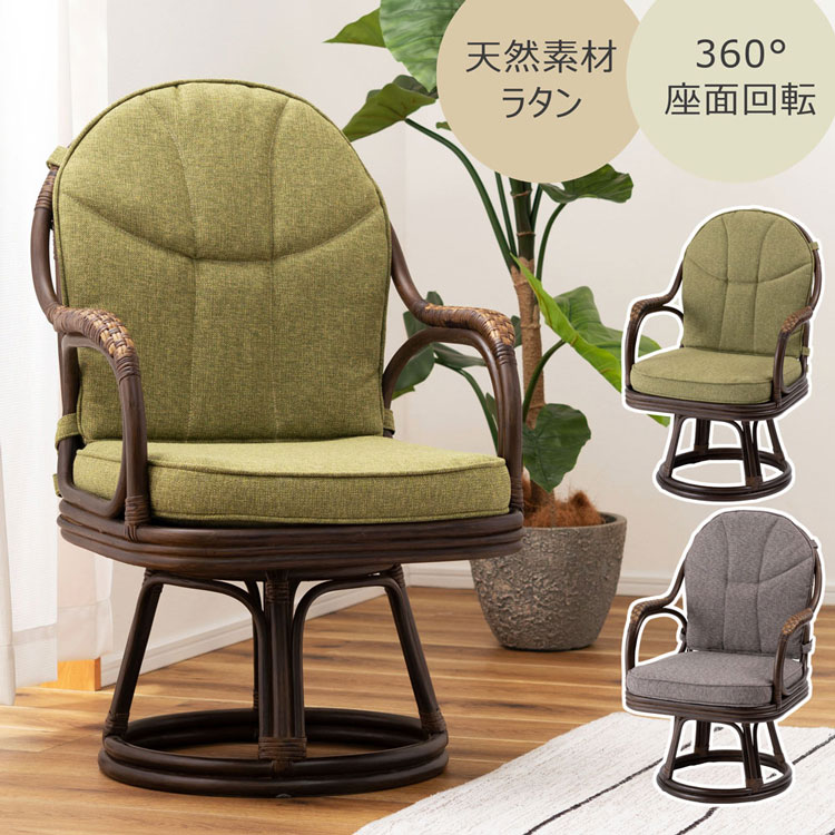 楽天市場】座椅子 籐回転椅子 籐家具 籐座椅子 籐座いす 籐座