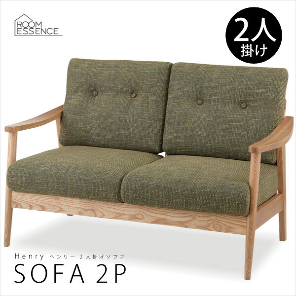 楽天市場】モティ 2人掛け ソファ 北欧 シンプルソファ 2P 二人掛け