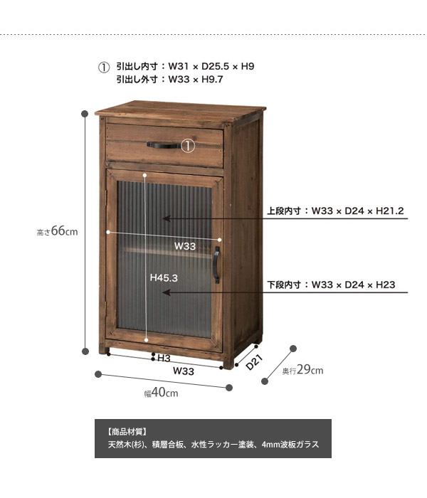 楽天市場 ガラスキャビネット 高さ66cm 電話台 玄関台 収納棚 収納 引き出し アンティーク風 棚 リビング 玄関 ブラウン Ccr 108 Interior インテリオール