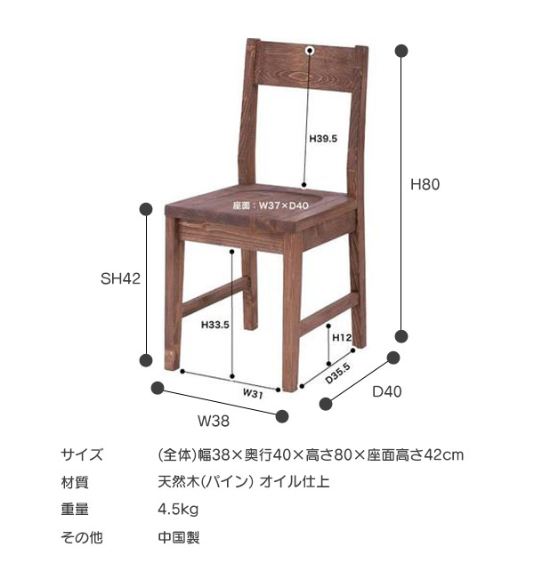 【楽天市場】ダイニングチェア 座面高さ42cm 食卓 椅子 いす チェア チェアー デザイン 家具 天然木 木製 北欧 フレンチ カントリー