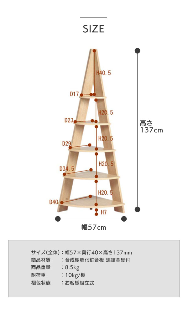【楽天市場】コーナーラック おしゃれ 木製 5段 飾り棚 観葉植物 奥行40 高さ137 ディスプレイラック オープンラック フリーラック
