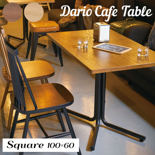 unico カフェテーブル 木製ブラウン長方形テーブル 楽天市場】ダリオ カフェテーブル 長方形 テーブル 幅100cm