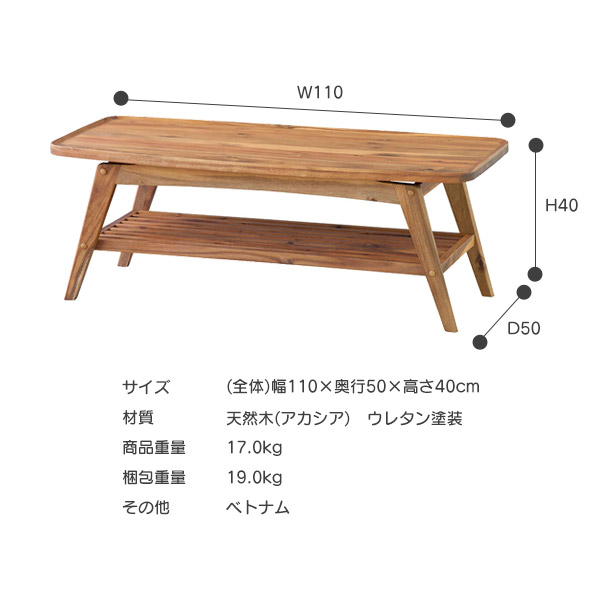 【楽天市場】コーヒーテーブル 幅110cm センターテーブル テーブル 机 木製 天然木 アカシア材 NET-615：interior