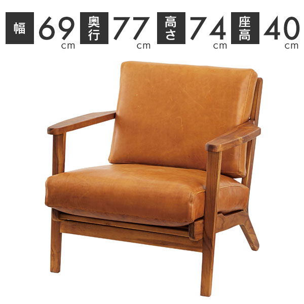 楽天市場】本革ソファ 1人掛け チーク 木製 ラウンジチェア レザー 1P