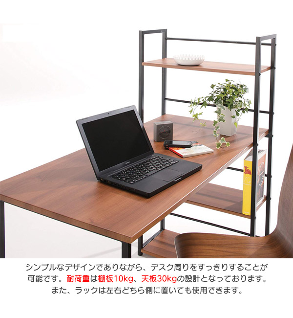 楽天市場 収納ラック付きデスク デスク パソコンデスク Pcデスク ワークデスク オフィス ブラウン Pt 461br Interior インテリオール