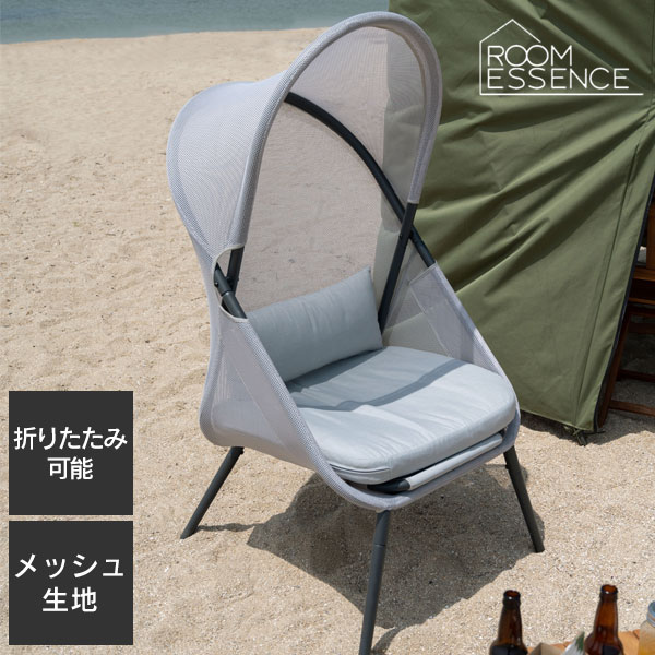 ガーデンチェア アウトドアチェア ルーフフォールディングチェア 椅子 ルーフ付 楽天市場】【マラソン限定 ポイント2倍】ルーフフォールディング