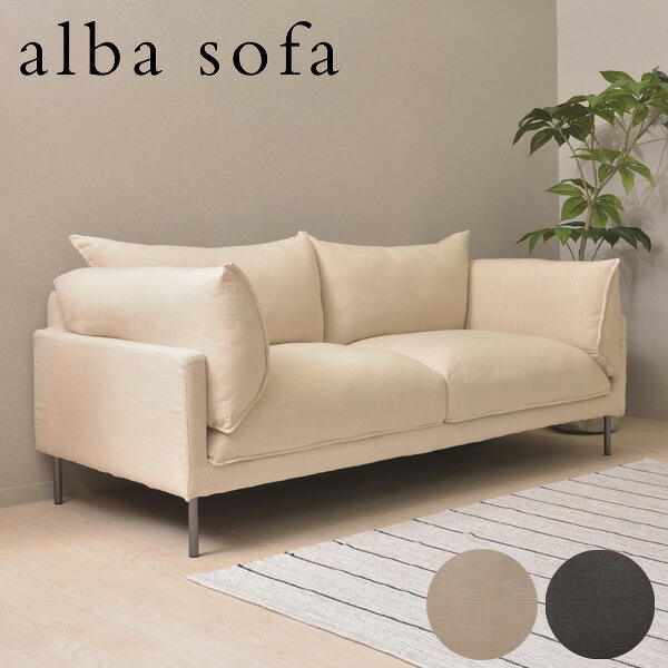 3人掛けソファ ソファー sofa ダイニングチェア 椅子 いす 3p 布張り ウィービングベルト リビング カフェ デザイン グレー アイボリー FS-70GY FS-70IV