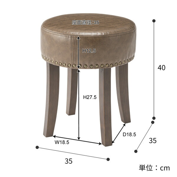 スツール おしゃれ 椅子 丸 レザー 座面 40 革張り ラウンドスツール 腰掛椅子 簡易椅子 いす チェア チェアー 丸型 円形 コンパクト  持ち運び デザイン 合成皮革 IW-557BR 【期間限定特価】