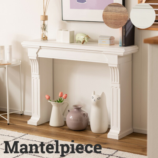 マントルピース 壁面家具 ヒーター付き 暖炉 120cm アンティーク調 マントルピース（フェイクファイヤー付