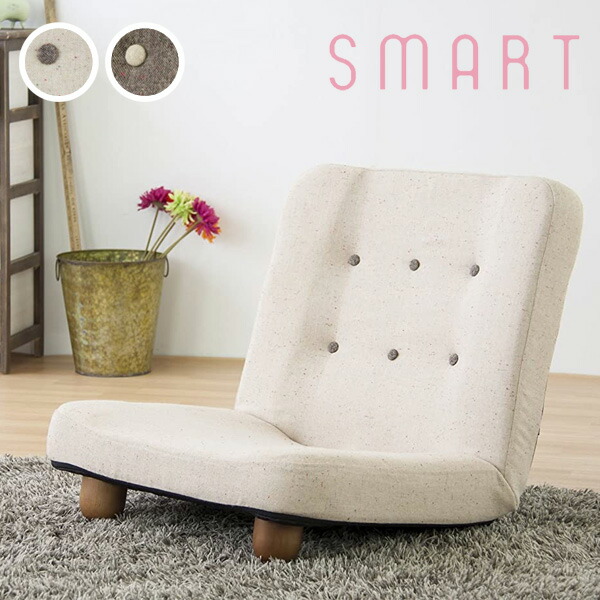 楽天市場】脚付パーソナルチェア 1人掛け フロアチェア リクライナー