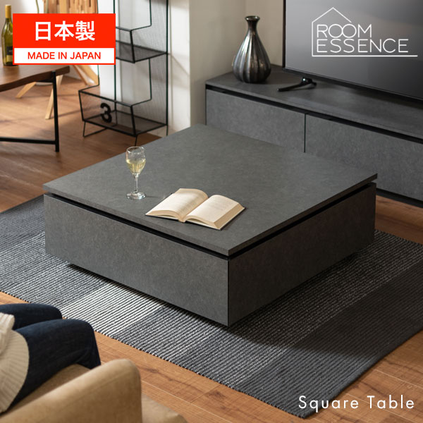 リビングテーブル センターテーブル ローテーブル テーブル 幅90cm 正方形 グレー おしゃれ モダン シンプル 引き出し付き 収納付き 大きめ 日本製 JPT-88