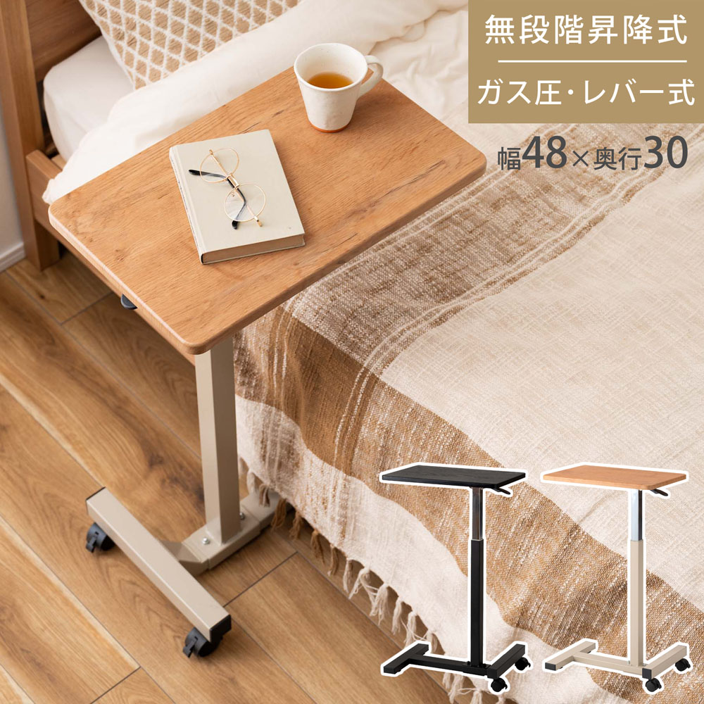 楽天市場】昇降サイドテーブル 昇降 サイドテーブル テーブル