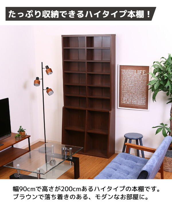 初回限定】 【送料無料】書棚 幅90cm ダークブラウン BK-9020BR - 本収納 - www.petromindo.com