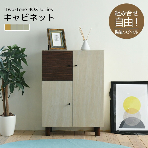 キャビネット 扉付き 幅60 奥行30 ナチュラル 北欧モダン 木製 組み合わせ家具 サイドボード 収納家具 本棚 FMB-0003｜interior　（インテリオール）