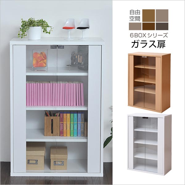 【継続期間制限事項大売り出し】硝子 押し込み 幅60 見せびらかす 寄せあわせ容れもの 書物棚 書物棚 読みもの仕合わせ 喜歌劇仕合わせ マガジンラック ブックシェルフ 仕合わせ 納める 逐次刊行物納める モビール棚 木製 FR-046