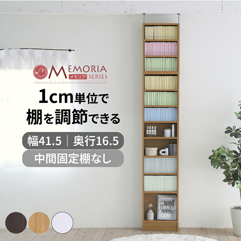 本棚 幅41cm オープンラック 上置きSET 収納ラック 書棚 収納 ブックラック コミックラック 文庫本ラック cdラック dvdラック ラック 収納 書斎 リビング 木製 可動棚 転倒防止 スリム FRM-0100SET