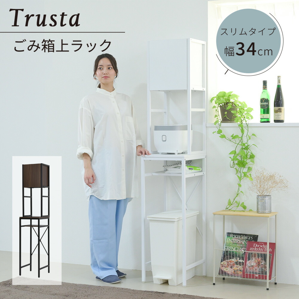 紙くずかご上納める 紙くずかご上仕合わせ か細い 勝手もと 細長い切口納める 幅34 奥ぶかさ40 高さ170 食器棚 領域台 炊飯器 木製 薄型 仕合わせ 棚 紙くずかご納める 上 白いこと 赤銅色 UNI-0014 収納家具-キッチン隙間収納
