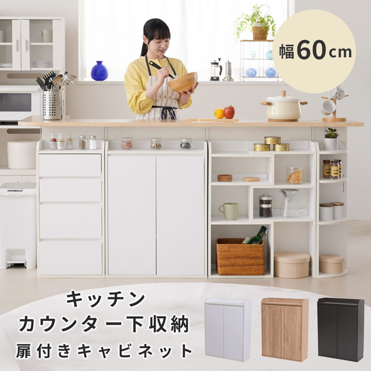 【継続期間押さえる大売り出し】カウンタ下納める 薄型 ミニ 押し入れ リビング押し入れ 幅60 奥ふかさ22 高さ80 カウンタ下 突っ張り 扉付き添い人 納める 食器棚 小型 木製 YHK-0205