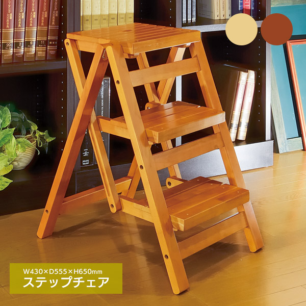 CHAIR 折り畳みステップチェア2段 W430×D500×H465mm (番号：1 / 商品