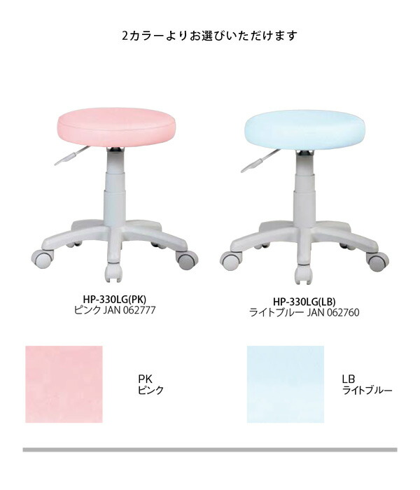 楽天市場 スツール ワークスツール 作業椅子 腰掛いす チェア チェアー 事務椅子 いす 椅子 レザー 合成皮革 昇降式 オフィス 受付 クリニック Hp 330lg Interior インテリオール