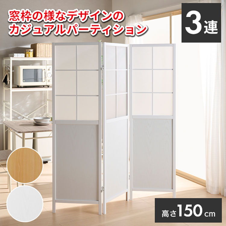 楽天市場】パーテーション 3連 高さ157 衝立 自立 黒猫 パーティション