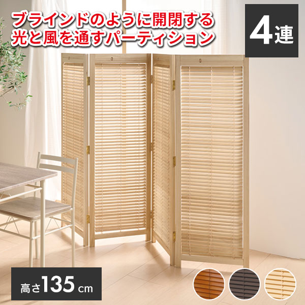 楽天市場】【法人のみ無料配送】パーテーション 衝立 4連 高さ 楽天市場】【法人のみ無料配送】パーテーション 衝立 4連 高さ