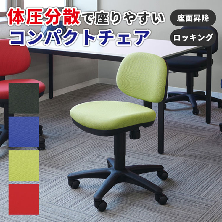 楽天市場】オフィスチェア デスクチェア ワークチェア パソコンチェア