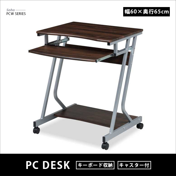 Auc Bolet Koeki Pcw 2711 Br Brown Computer Desk Computer Desks