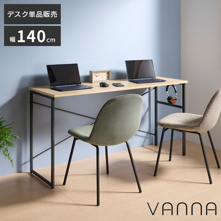 楽天市場】デスク 幅140cm パソコンデスク 机 デスク シンプル