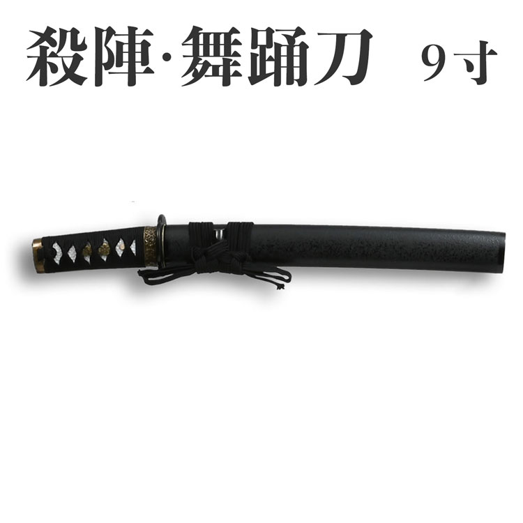 楽天市場】殺陣 舞踊刀 2尺2寸 模擬刀 美術刀 日本刀 是寿刀 刀